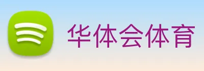 华体会 Logo